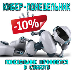 Ciber ponedelnik